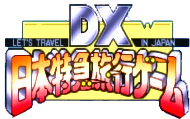 DX Nippon Tokkyuu Ryokou Game title screen for Sega Saturn
